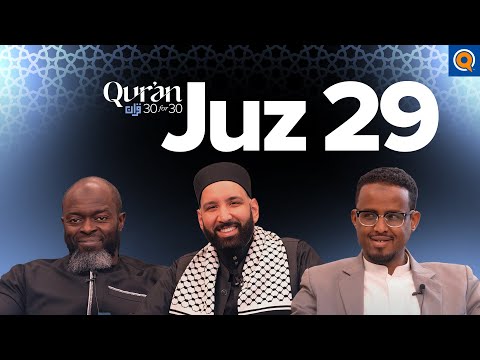 Remember Your Humble Beginnings | Sh. Mowlid Ali | Juz 29 Qur’an 30 for 30 S5 — Dr. Omar Suleiman, Sh. Abdullah Oduro