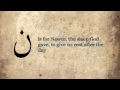   الأبجدية الاسلامية - زين بيكا A is for Allah - Zain Bhikha     