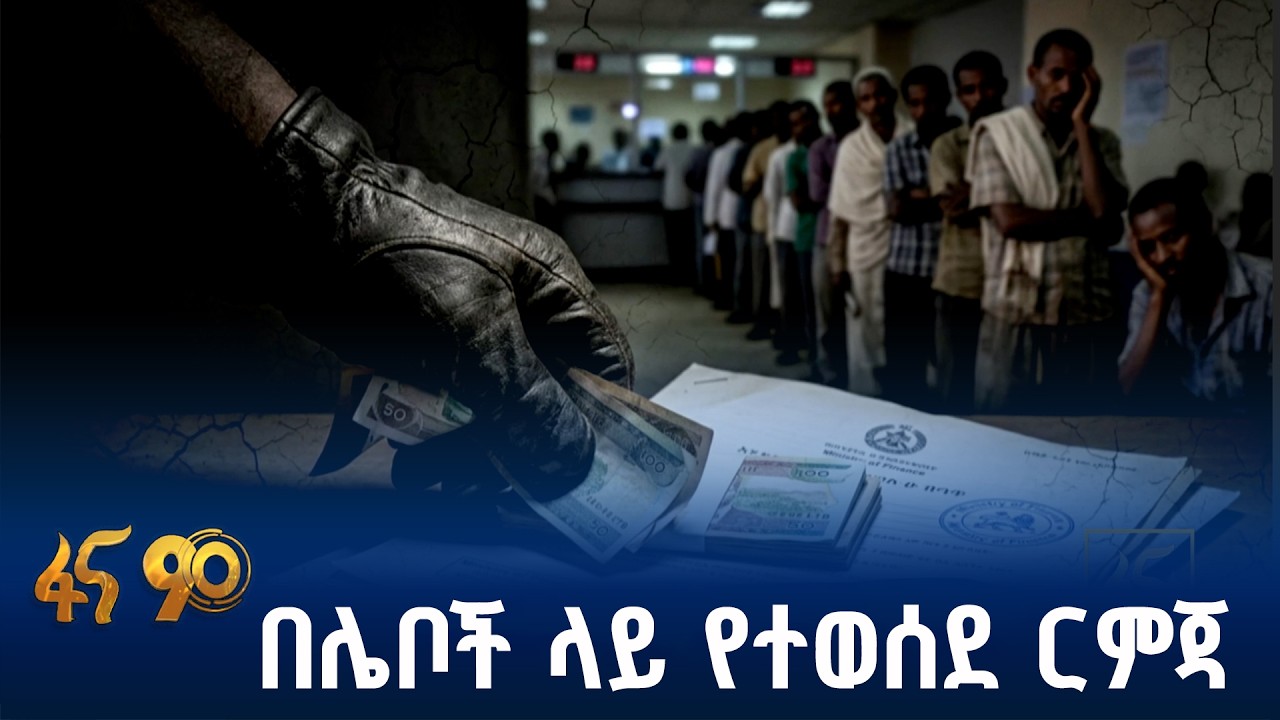 በመንግሥት ርምጃ የአሰላ እና የኮምቦልቻ ከተማ ነዋሪዎች አድናቆት