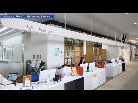 調べものの相談をする（レファレンスサービス）｜東京都立多摩図書館利用案内#6