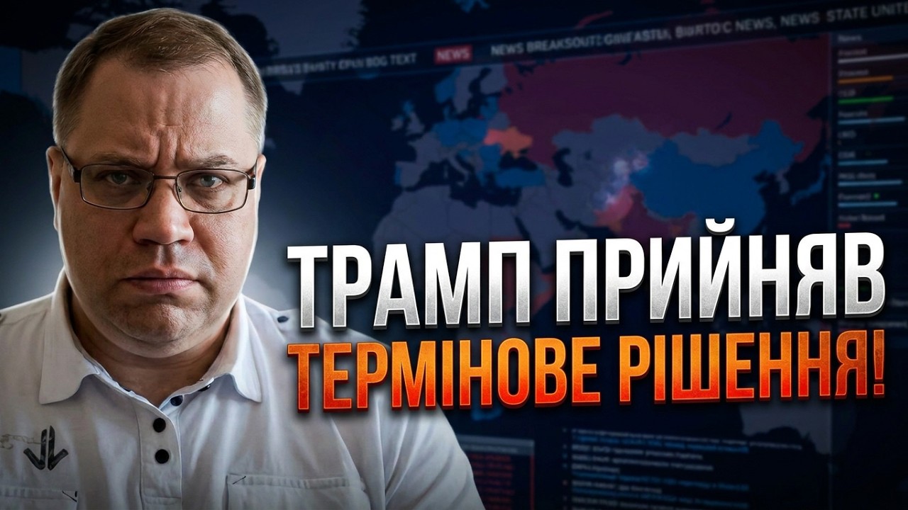 😳 Трамп зробив заяву, яка шокувала Кремль! Що означають нові рішення НАТО? / ?