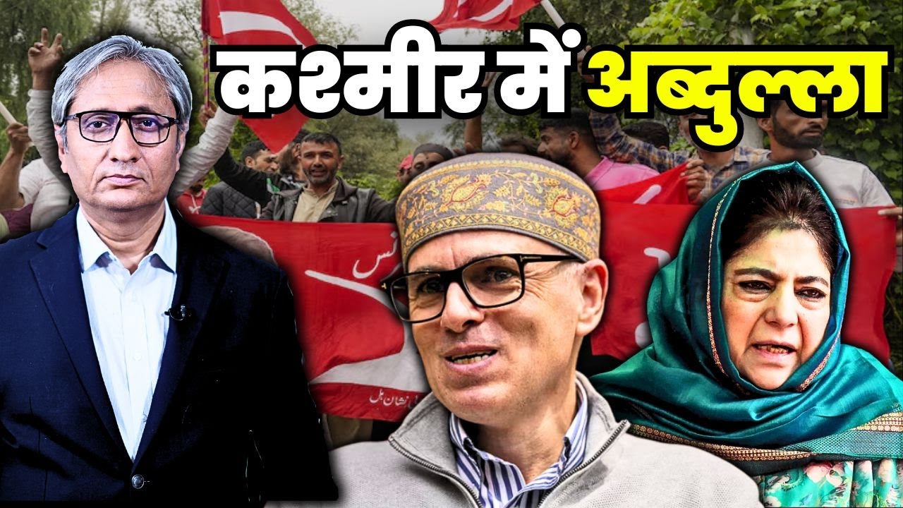 कश्मीर चुनाव और 370 की हार