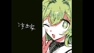 ゾワッときたさすがの表現力ですね……(00:00:23 - 00:02:36) - appy feat.可不「演出家」 / appy ft.KAFU "Director"
