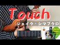 【コード付】Touch　Jake Shimabukuro　ウクレレソロ