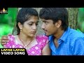 Uyyala Jampala Songs | Lapak Lapak Ayipothundi Video Song | Raj Tarun, Avika Gor | Sri Balaji Video