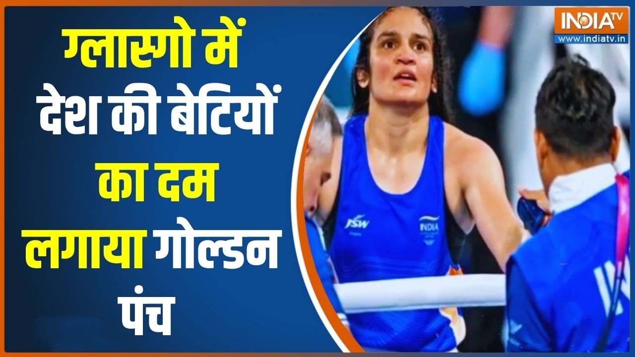 Commonwealth Games: ग्लास्गो कॉमनवेल्थ गेम, भारत के बॉक्सरों का ज?
