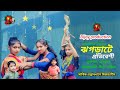 ঝগড়াটে প্রতিবেশী Jhograte Protibeshi Bangla Natok