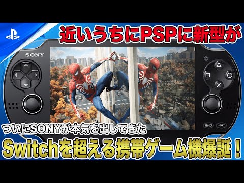 PS5:ユーザーが「驚きの機能」を発見 – 旧型ゲーム機でも動作
