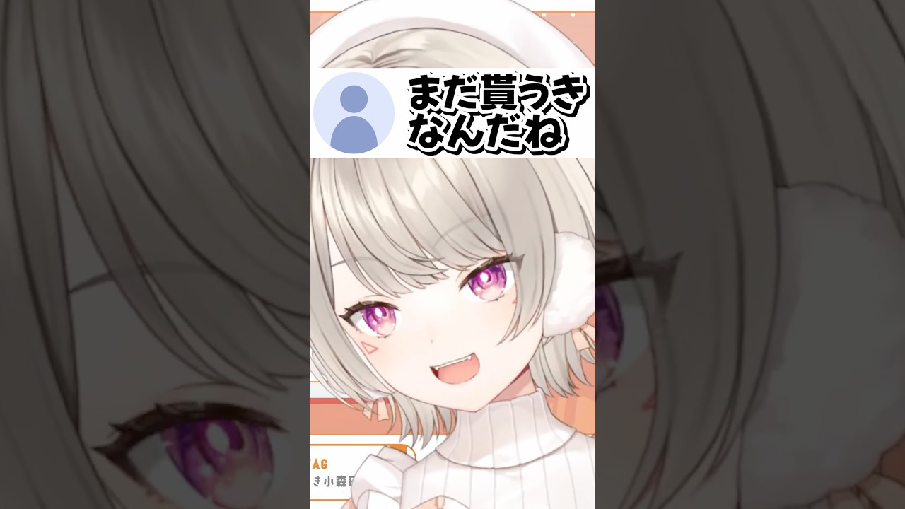 お年玉をもらったか聞かれためっさんww #shorts