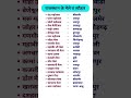 राजस्थान के मेले व त्यौहार Rajasthan Culture Viral Gk Tr