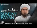 Sunday Bayan 28 12 2025 Mufti Tariq Masood Speeches