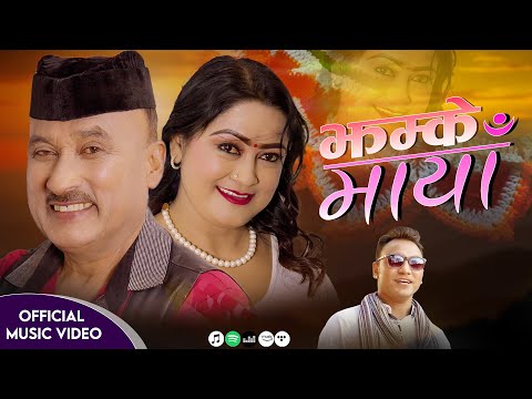 JHAMKE MAYA | झम्के माया | Hari Bahadur Raut, Anju Gautam, Santosh Bc || New Nepali song 2025/2081