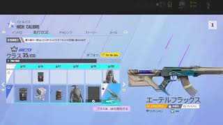 レインボーシックスシージちょっとソロラン