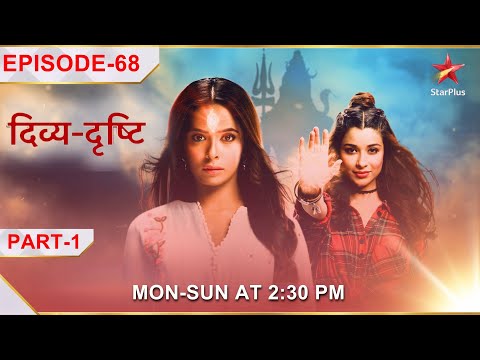 Divya-Drishti | Episode 68 | Part 1