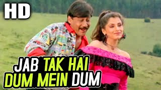 Jab Tak Hai Dum Mein Dum | Vijay Benedict, Asha Bhosle | Sikka 1989 Songs| Jackie Shroff, Dimple