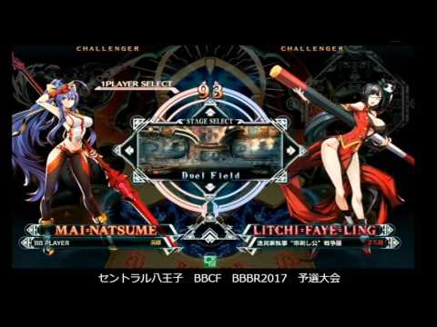 BBCF 3/4/2017 Central Hachiouji Braver's Revel Qualifier