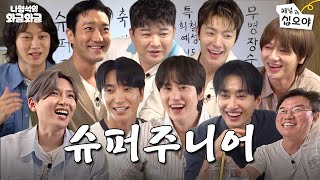 [影音] 250711 YouTube 羅暎錫的鬧鬧哄哄 E18