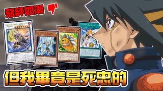 [ 遊戲王 ] 遊星牌組惡評如潮，請以《我會這樣補強》為題，替SD48撰寫效果，文長不限（占25分）