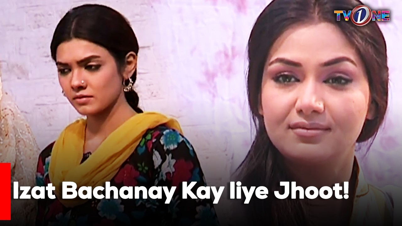 Izat Bachanay Kay liye Jhoot!  | Sara Loren | Imran Abbas | Saba Faisal |
