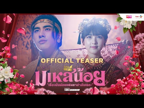Official Teaser [Subtitled]