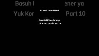 Download lagu cara basuh kaki pas wudhu. #sholat #wudhu #dakwah #nasehat #uah #fypã‚· #viral #shorts #hijrah mp3 Download lagu cara basuh kaki pas wudhu. #sholat #wudhu #dakwah #nasehat #uah #fypã‚· #viral #shorts #hijrah mp3