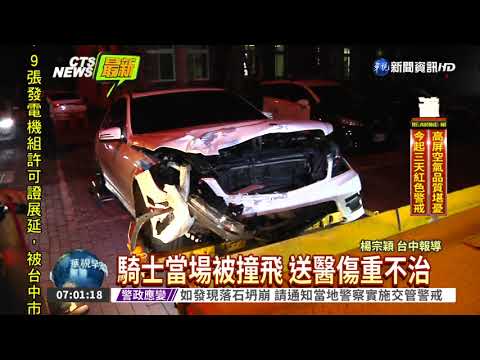 台中死亡車禍 駕駛肇事逃逸