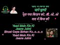 मेरा परदेसी न आया Mera Pardesi Na Aaya Karaoke Mere Humsafar 1970 Jitend