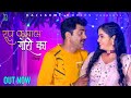 Roop Kamaal Gori Ka Kavita Joshi Uttar Kumar New Song New Haryanvi Song 2025 Rajlaxmi