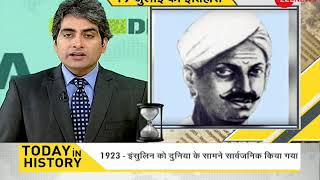 TODAY IN HISTORY - 19 JULY - ON THIS DAY HISTORICAL EVENTS - DAY