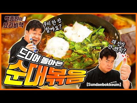 매콤한 순대볶음