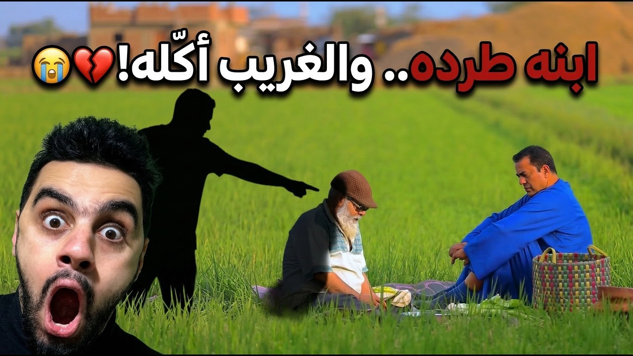 أطعمنا أب مسن طرده أبناؤه فحدثت كارثة أبكتنا جميعاً 😭💔