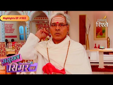 Sasural Simar Ka | Something Is Wrong Inside Simar's House | Highlights Ep - 983 | Colors Rishtey