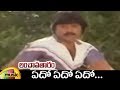 Edo Edo Edo Music Video Lanchavataram Telugu Movie Video Songs Balaji Rajani Mango Music