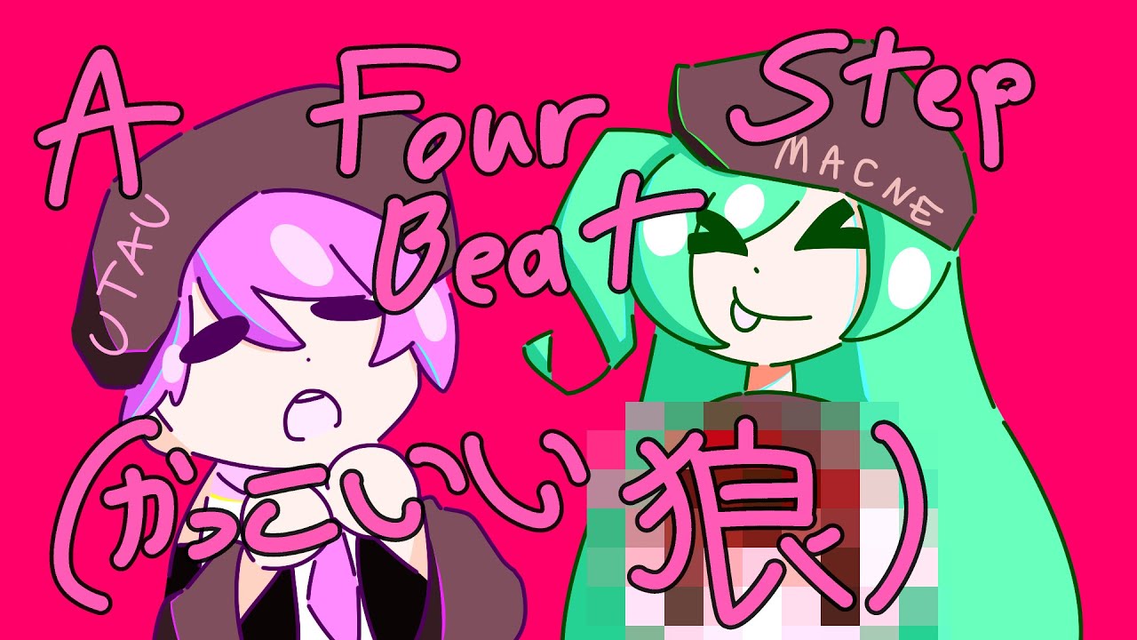A Four Step Beat (Kakkoii Okami)
