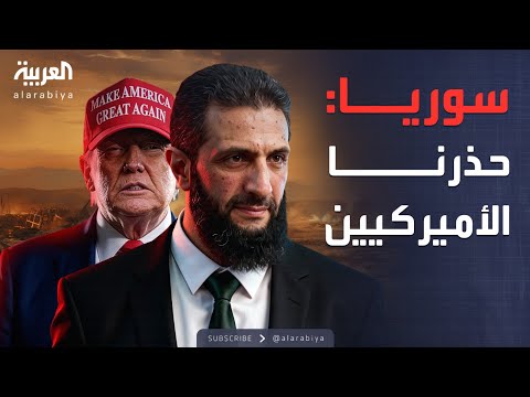 فيديو | أميركا تجاهلت أخطر تحذير.. سوريا ترد على هجوم تدمر