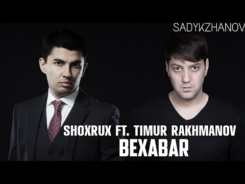 SHOXRUX & TIMUR RAKHMANOV - BEXABAR ( 2019 music version )
