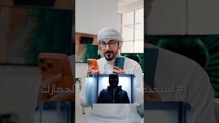 كيف تحمي هاتفك من الاختراق
