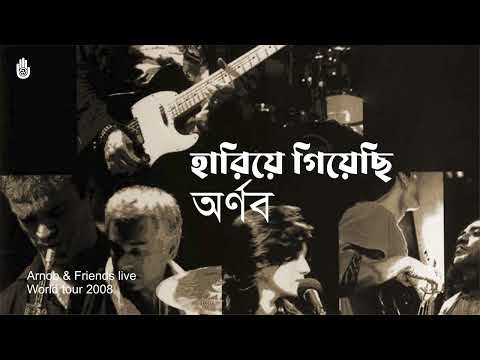 Hariye giyechhi হারিয়ে গিয়েছি  I Shayan Chowdhury Arnob I ARNOB & Friends live- World tour 2008