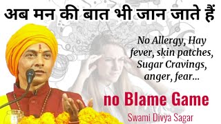 No Allergy, Hay fever, skin patches, Sugar Cravings, blame game, anger, fear... Swami Divya Sagar - Download this Video in MP3, M4A, WEBM, MP4, 3GP
