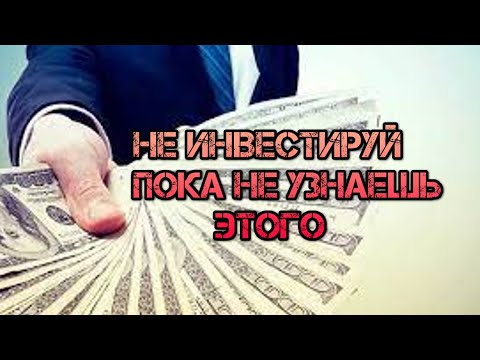 Разоблачение инвесиционного рынка. Для чего пиарят приложения для вкладов. Как разводят хомяков.