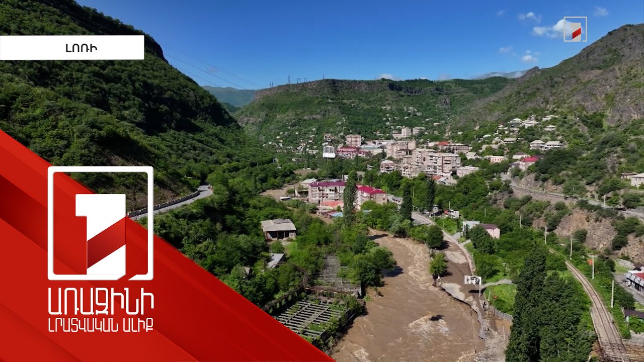 Ջրհեղեղից վնասված Մ-4, Մ-6 միջպետական ճանապարհները երթևեկելի են