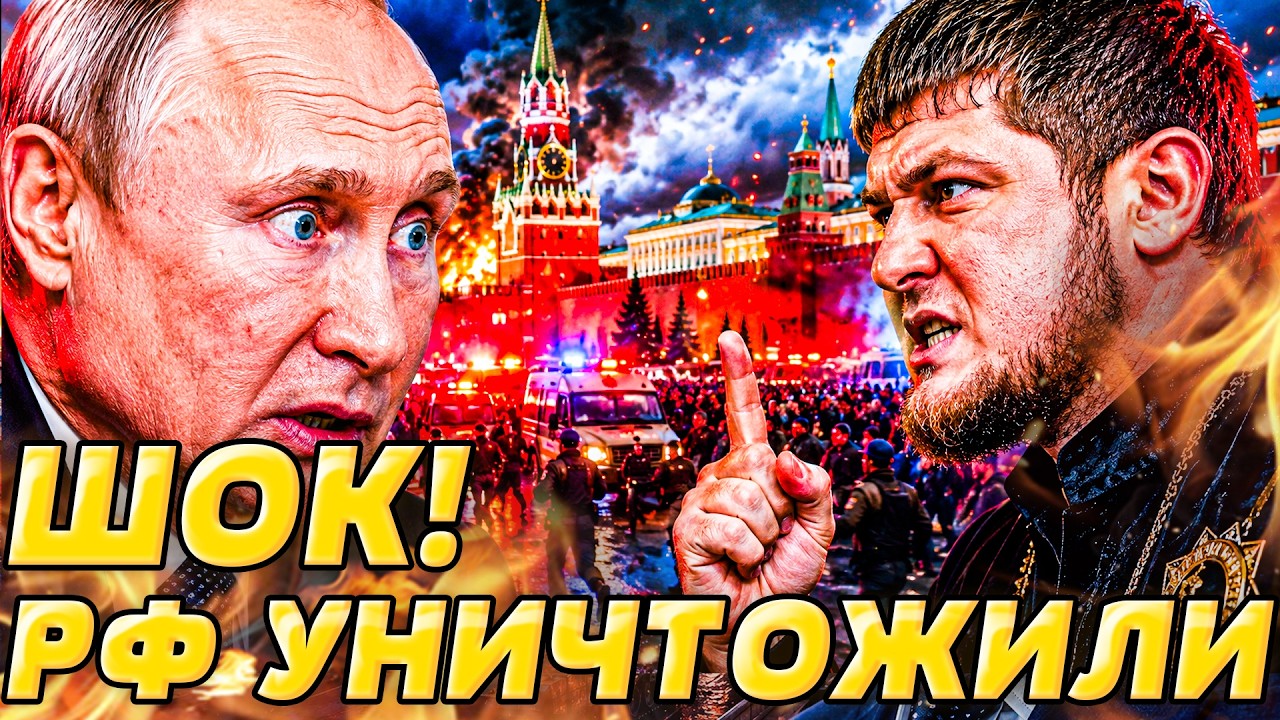 😱 ТОЛЬКО ЧТО! СЫН КАДЫРОВА СОРВАЛСЯ С КАТУШЕК! ЗА ПУТИНЫМ РВАНУЛИ! ЕМУ НЕ УБЕ