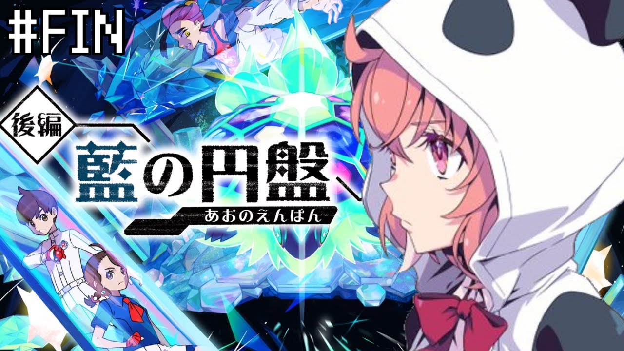 ポケモンSV 藍の円盤｜エリアゼロ探索からクリアまで！#FIN