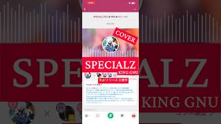 #specialz #kinggnu #cover #3周年 #呪術廻戦 #常田大希  #井口理 #アニソン #アニソン歌ってみた #五条悟 #カバー #歌ってみた #一人二役 #tsuneda