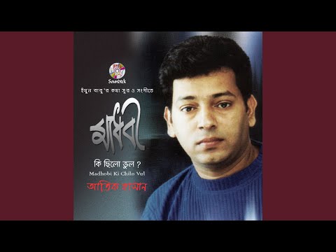 Jokhon Shudhu Mone Pore