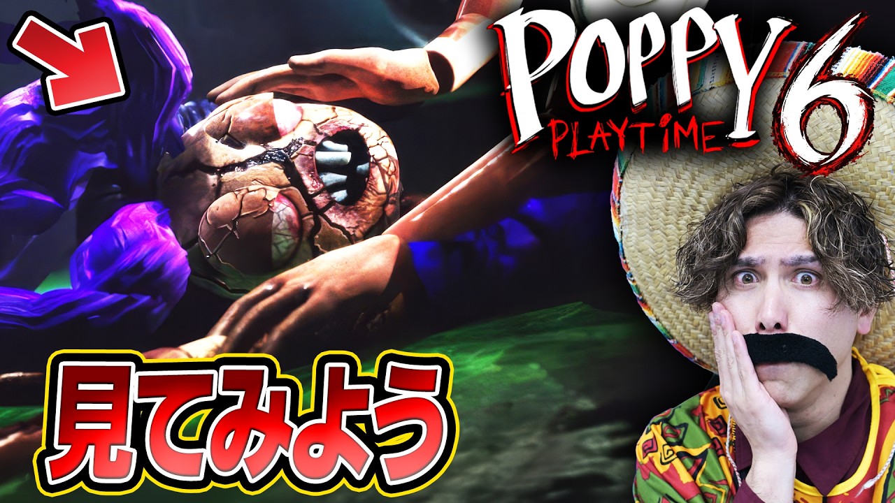 チャプター6トレーラー！？『リアルすぎるファンメイド映像』が凄すぎた！【ポピープレイタイム】