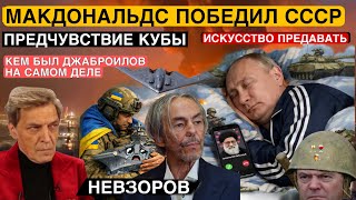 Искусство предавать. Ужасное но оптимистичное. Нос и смерть Умара Джабраилова.
