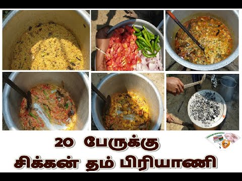 Chicken Biryani | Chicken Biryani for 20 members   | Chicken Dum Biryani ~ Pondy Bee kitchen