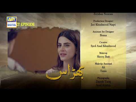 Bharaas Episode 23 - Teaser - ARY Digital Drama