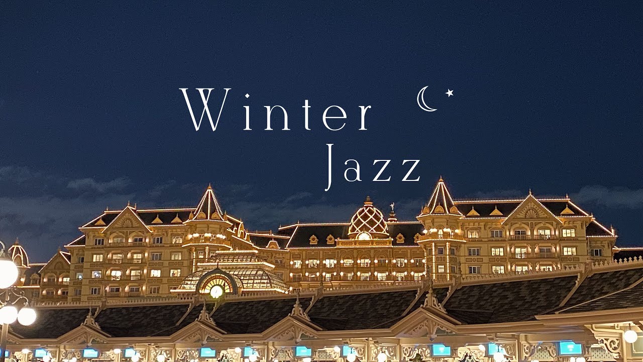 【冬ジャズ♪】もうすぐクリスマス🎄♡ 冬ジャズを聴きながら暖かい場所でチルしよう～♬ Winter warm jazz for relaxation and chilling.